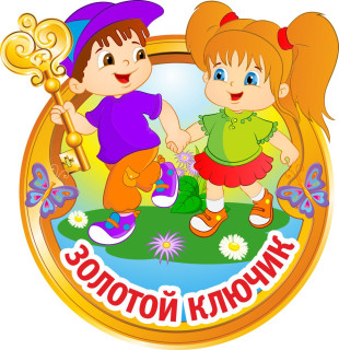 Муниципальное автономное дошкольное образовательное учреждение муниципального образования город Краснодар "Центр развития ребенка - детский сад № 118 "Золотой ключик"
